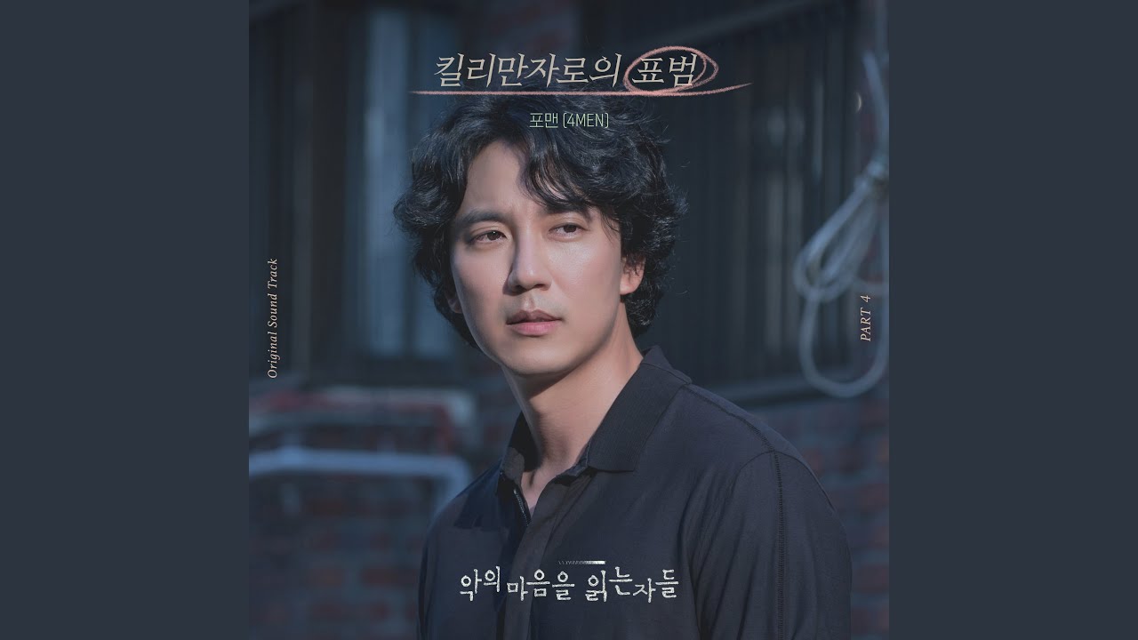 킬리만자로의 표범