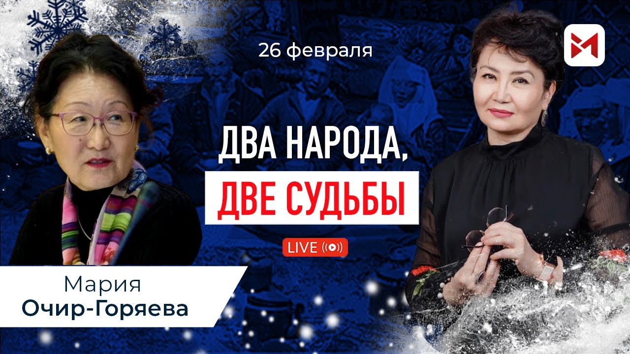 Калмыки и казахи – враги или друзья?