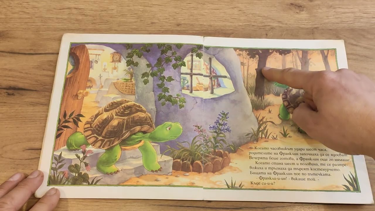 “Франклин се загуби“ - Advanced Beginner Storybook - Learn Bulgarian (Приказки на български)