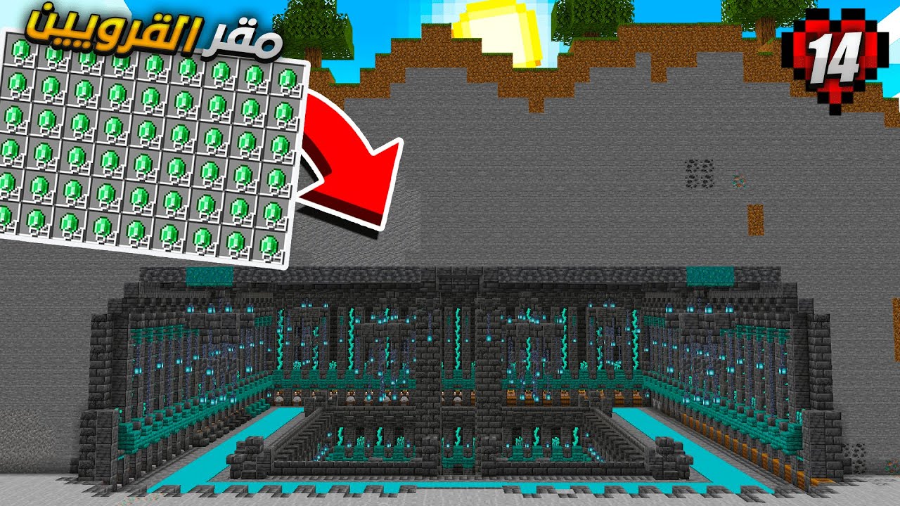 هاردكور 14 : حولت الجبل لـ مقر للقرويين .. تجاره بيع ومشتريات😍MineCraft HC