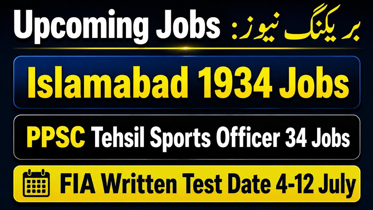 Big News | Tehsil Sports Officer & Islamabad Police Upcoming Jobs | FIA Test from 4th -12th July ? 