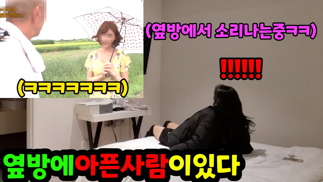 여사친 몰래 옆방에 ㅇㄷ틀어봄 ㅋㅋㅋㅋㅋㅋㅋㅋㅋㅋ 반응 개웃기네 ㅋㅋㅋㅋㅋㅋㅋㅋㅋ