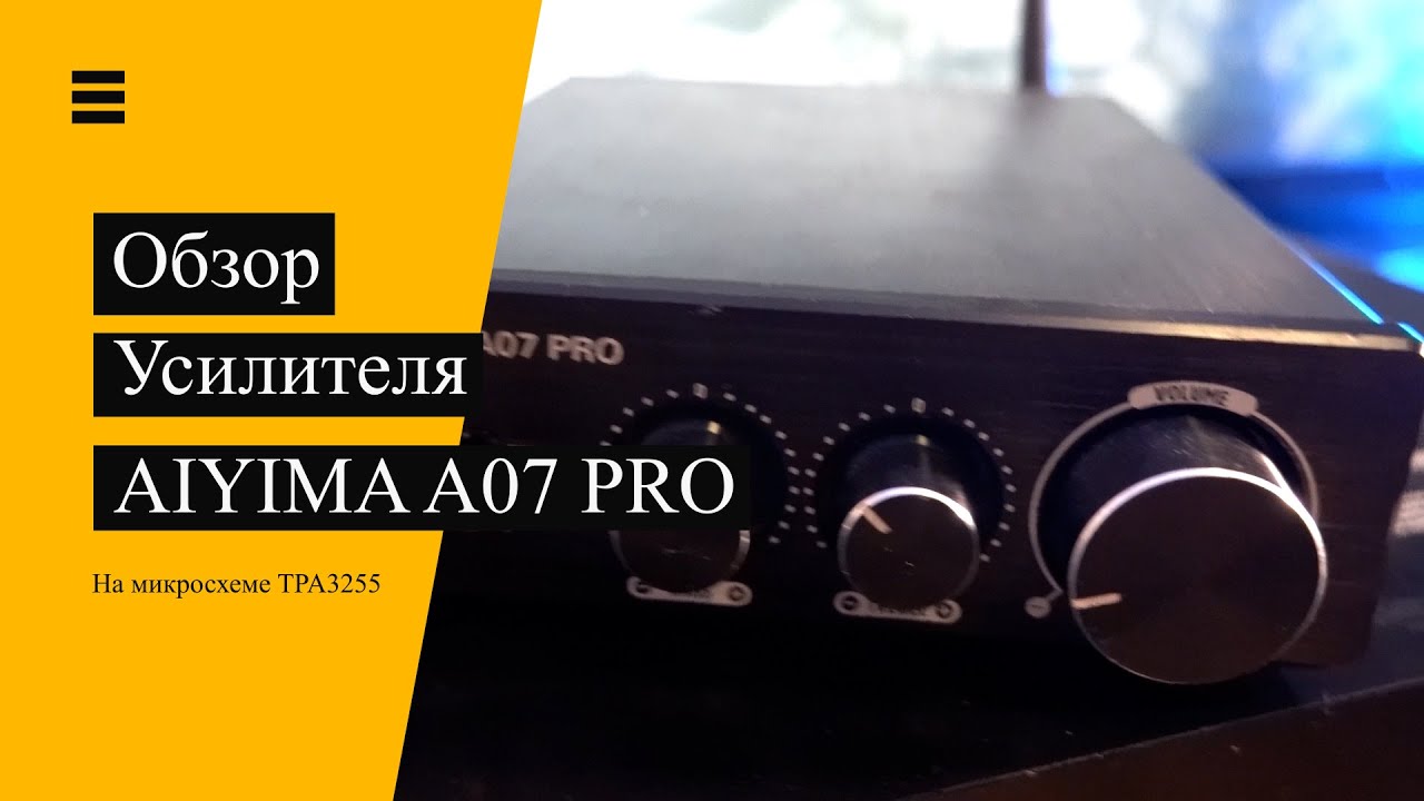 aiyima 07 pro.Обзор