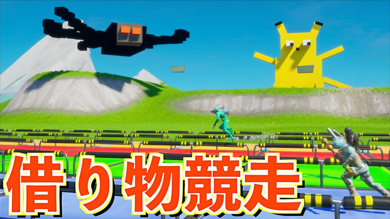 [Fortnite] 借り物は自分たちで作れ！フォートナイト借り物競走！！[フォートナイト]