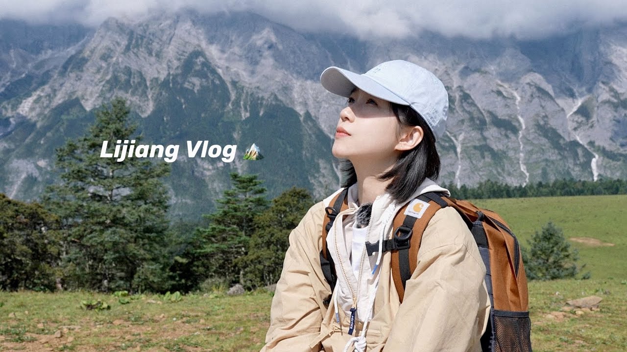 独行玉龙雪山：美丽的牦牛坪&采蘑菇之旅🍄丽江游记｜EP152
