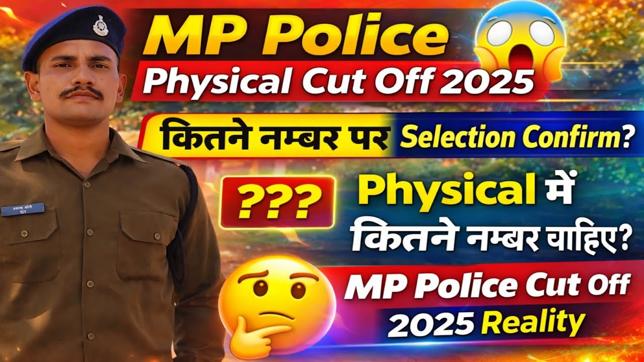 MP Police Physical Cut Off 2025 😱 कितने नम्बर पर Selection Confirm?🤔#mppolice #cutoff #mppolice2025 
