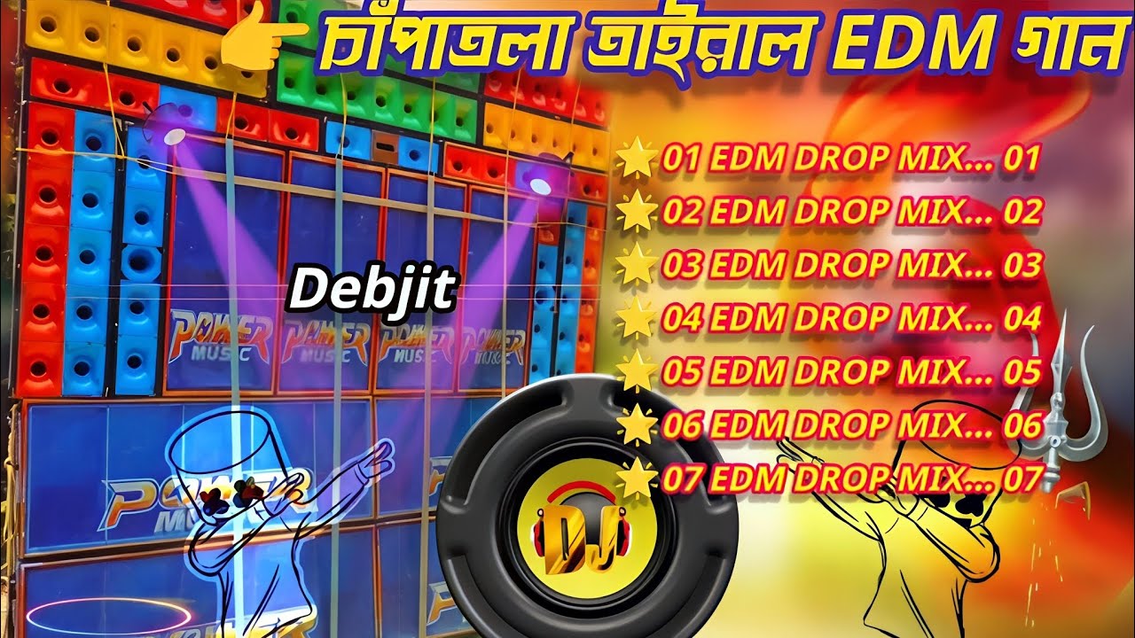 চাঁপাতলা ভাইরাল Edm Song Hindi Edm Dance Mix || Debjit || #powermusic #djbmremix 