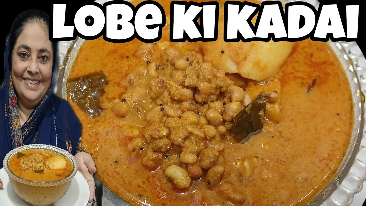 series:-6 Bangalore ka famous lobe ki kadai#cooking #shahiskitchen #food