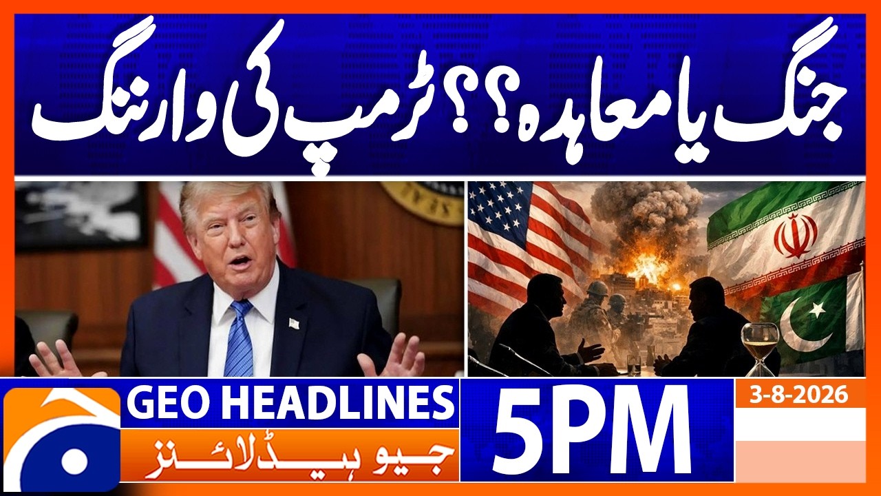 Trump's Major Warning: War or Peace Deal? Big Statement | 5PM Headlines Geo News (3rd August 2026)