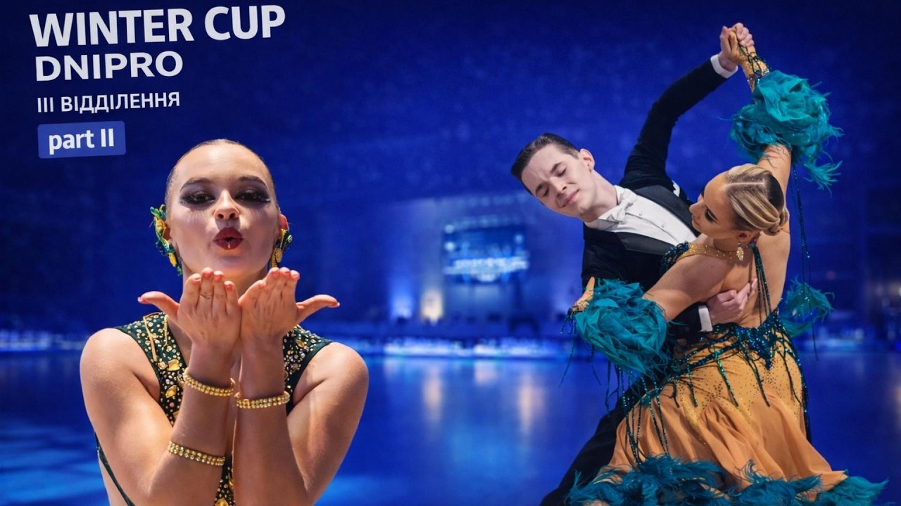 Winter cup Dnipro 2026 III відділення (2 частина)