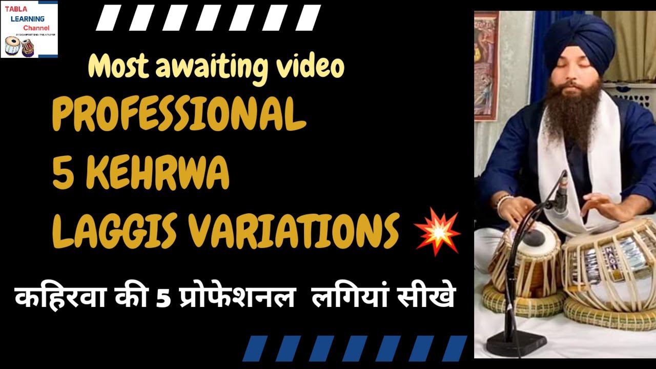 Tabla -Learn beautiful 5 laggis in taal kehrwa -कहिरवा ताल की 5 प्रोफेशनल लगियां