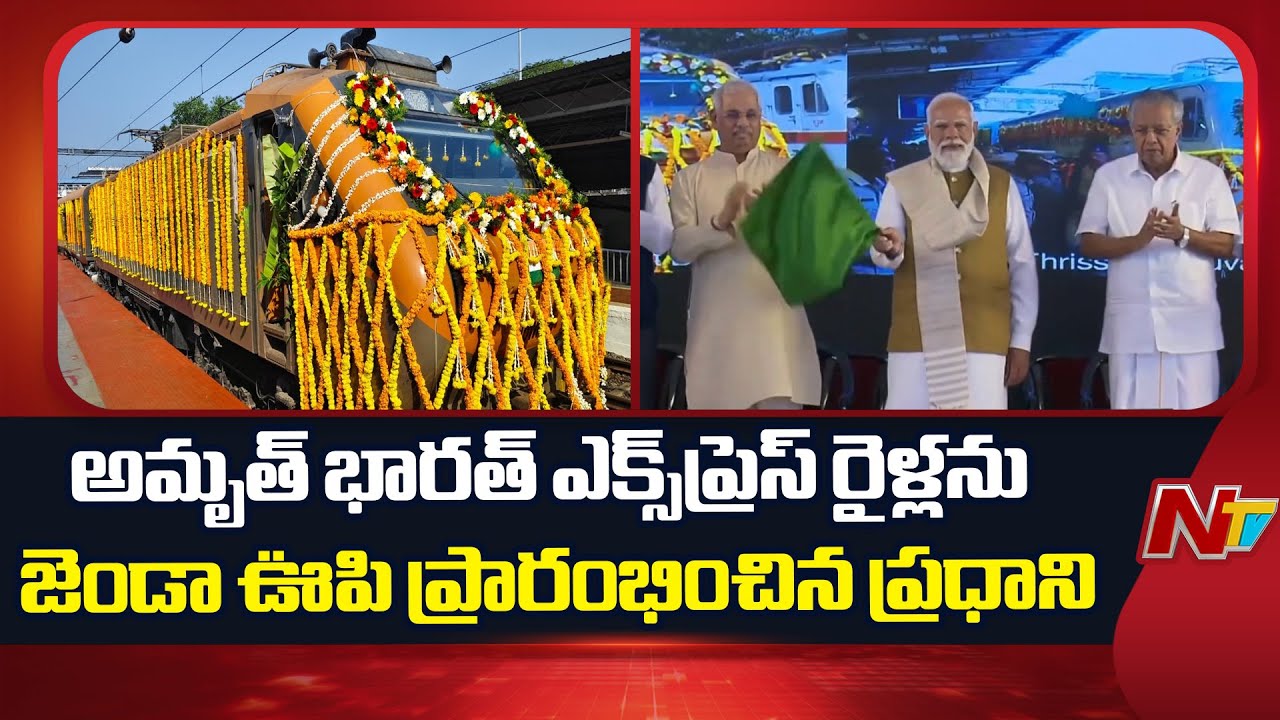 PM Modi flags off three Amrit Bharat Express trains | NTV Telugu