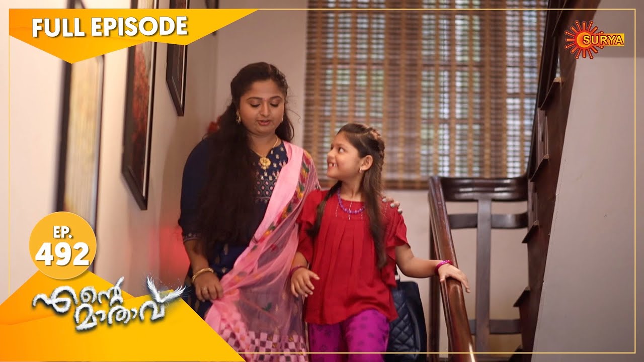 Ente Maathavu - Ep 492 | 22 March 2022 | Surya TV Serial | Malayalam Serial
