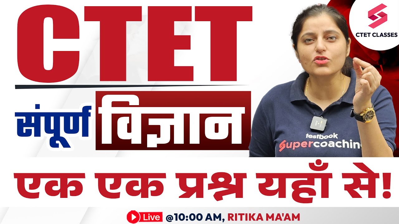 CTET Science Paper 2 LAST MARATHON | CTET July 2024 SCIENCE  | CTET Science CLASS  | Ritika Ma'am