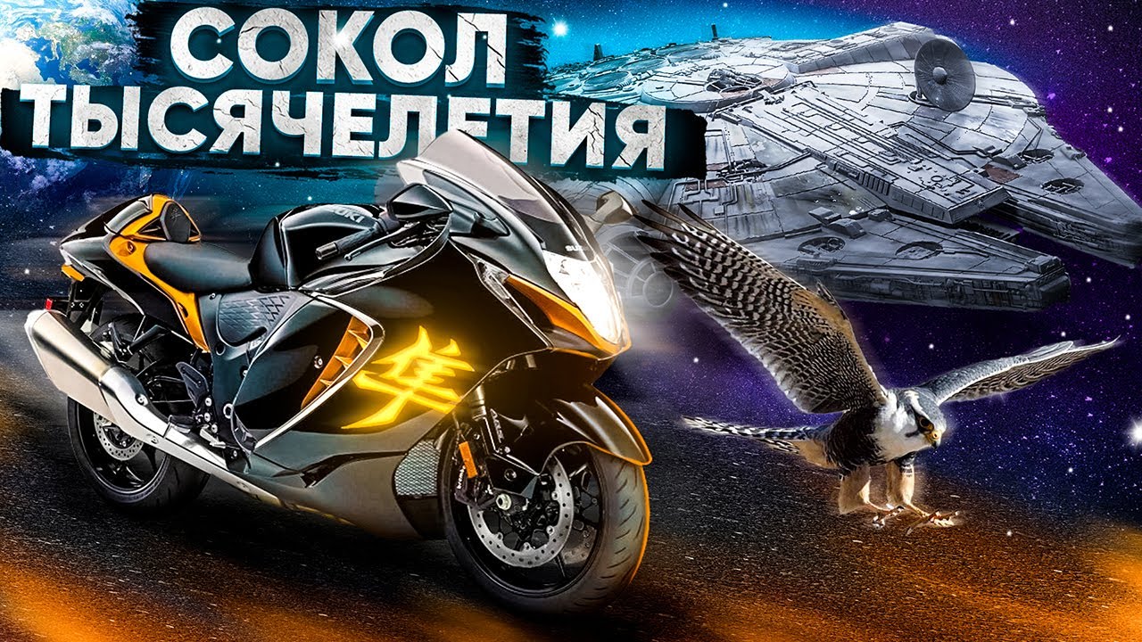 Сокол тысячелетия - новый Suzuki Hayabusa. #ТУРБОанализ Хаябусы 3 поколения.