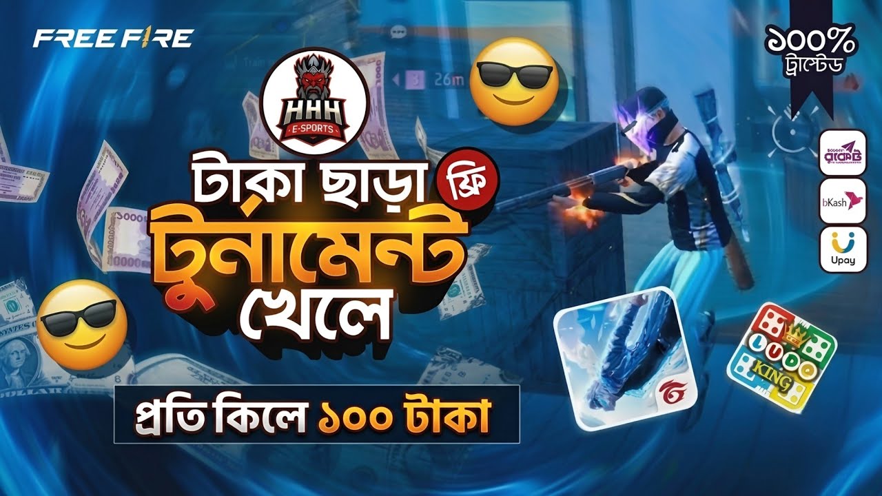 Free Fire খেলে প্রতিদিন টাকা ইনকাম করুন 😱|| Free Fire Best Tournament App Bd 2026 🔥