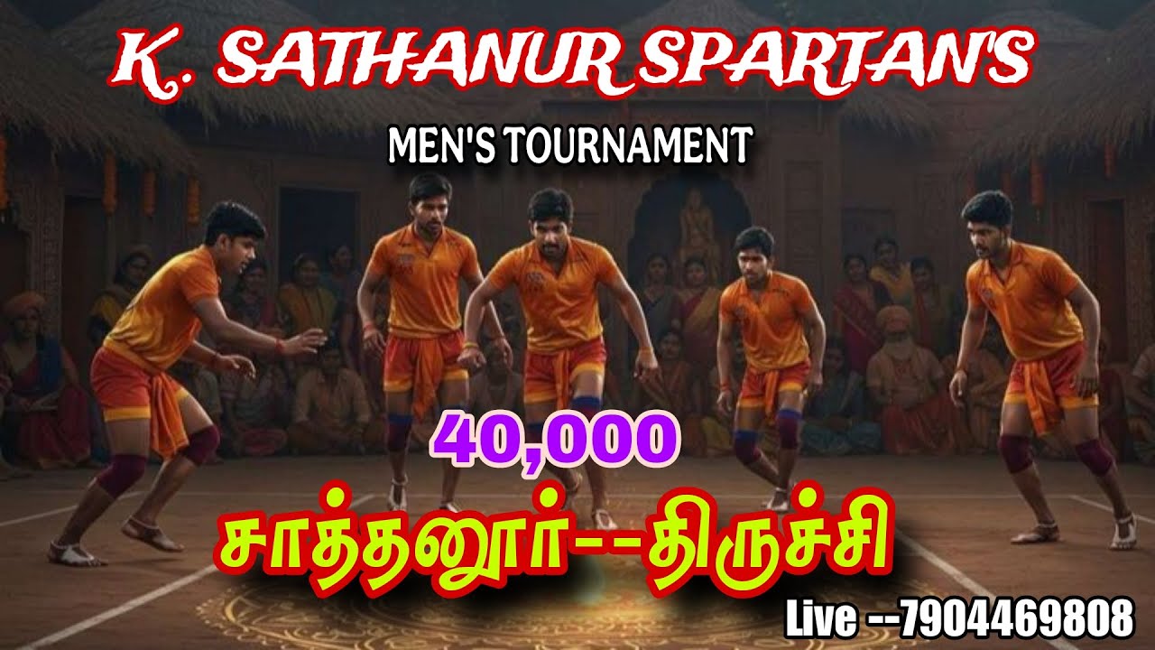 ROUND 1 #எடமலைப்பட்டிபுதூர் [vs] செங்கிப்பட்டி ||MEN'S KABBADI| #சாத்தனூர் #திருச்சி