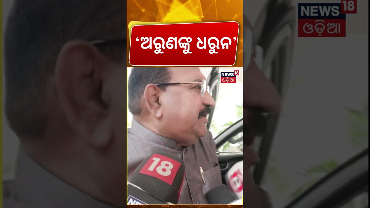 'କେତେ ୱିକେଟ ପଡ଼ିବ ଦେଖ' Jayanarayan Mishra on Rajya Sabha Election | Odisha Politics | BJP