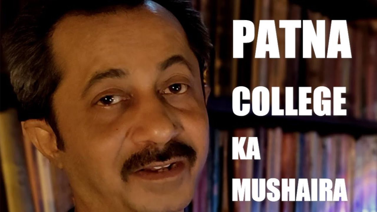 Patna College ka aik mushaira - narrated by Babar Imam 