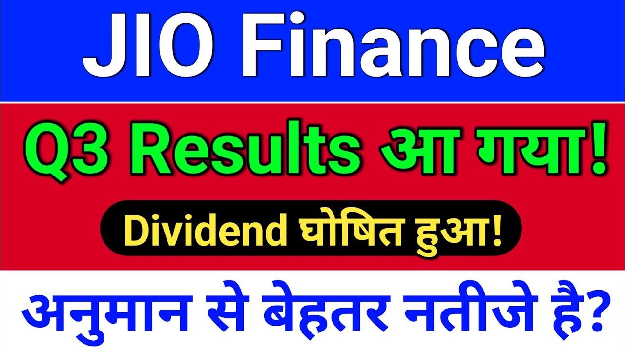 jiofin dividend Result आ गया। jio financial services latest news,  jio finance share latest news.