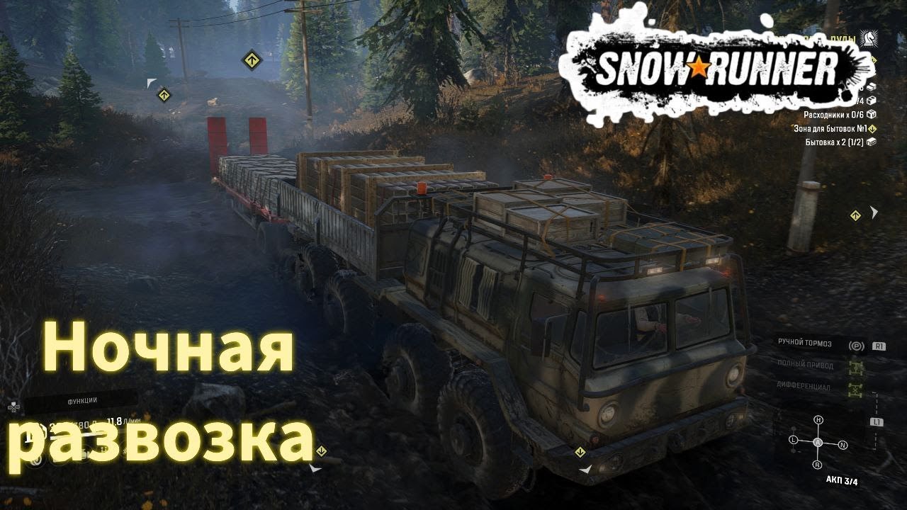 Ночная развозка в Snowrunner