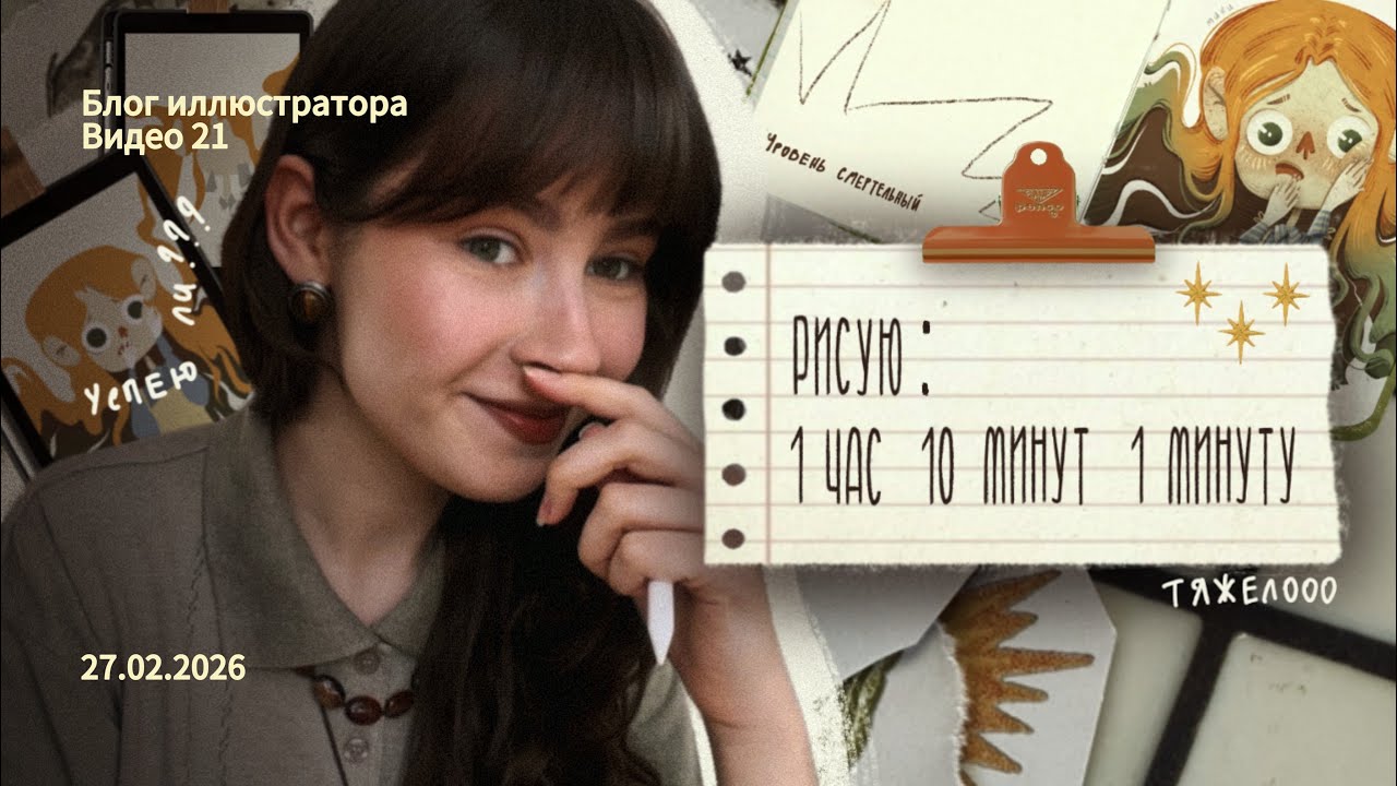 Рисую челлендж на время 1 час vs 1 минута | фан арт по «Энн из зеленых крыш»