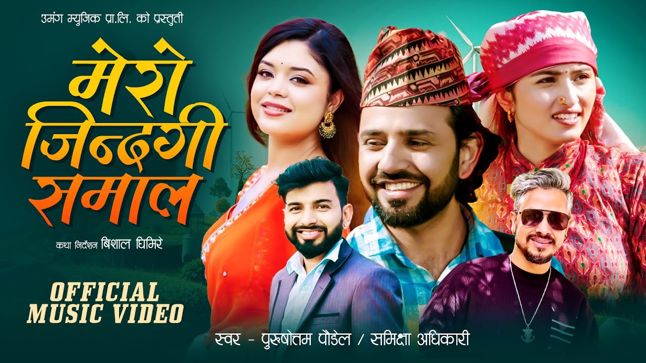 Mero Jindagi Samala - Purushottam Poudel - Samikshya Adhikari - Gita Dhungana - New Lok Dohori Song