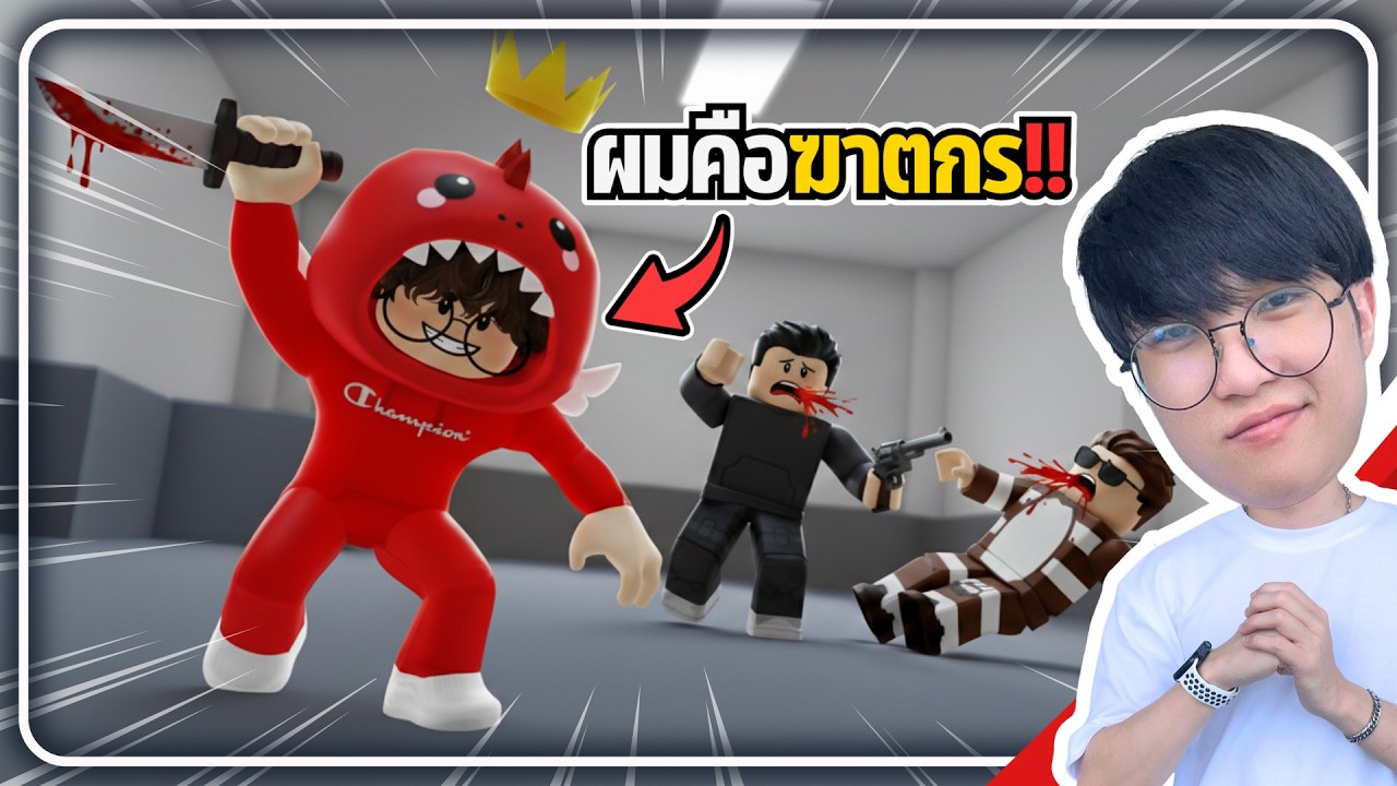 ระวังฆาตกรแทงจากข้างหลัง! | Roblox: Murder Mystery 2