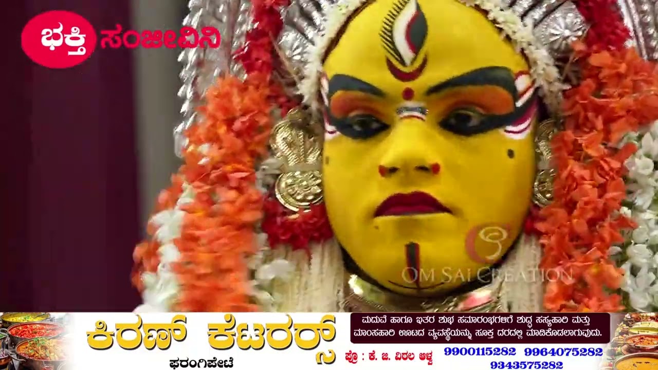 Shree Sathya Kordabbu Daivasthana Balimaar Farangipete | Varshavadhi Nemothsava -2022