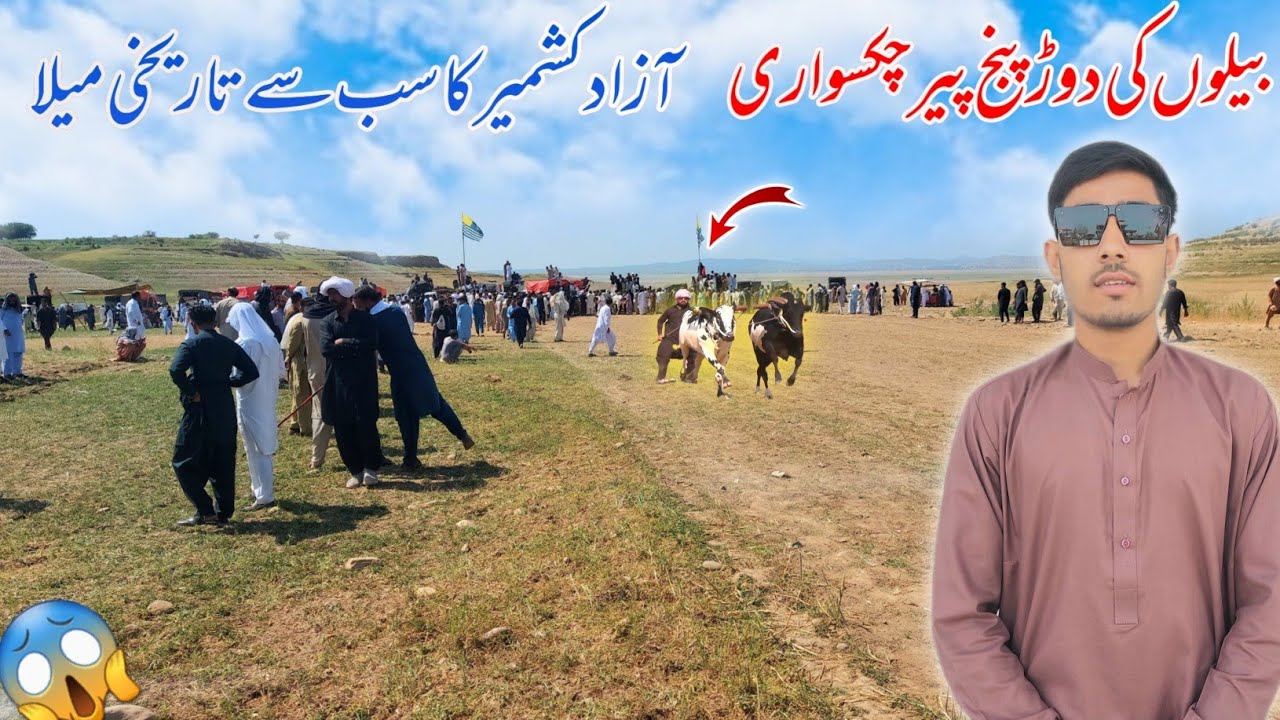 Mela Bull Run Panj Pir Chakswari||Historical festival of Azad Kashmir