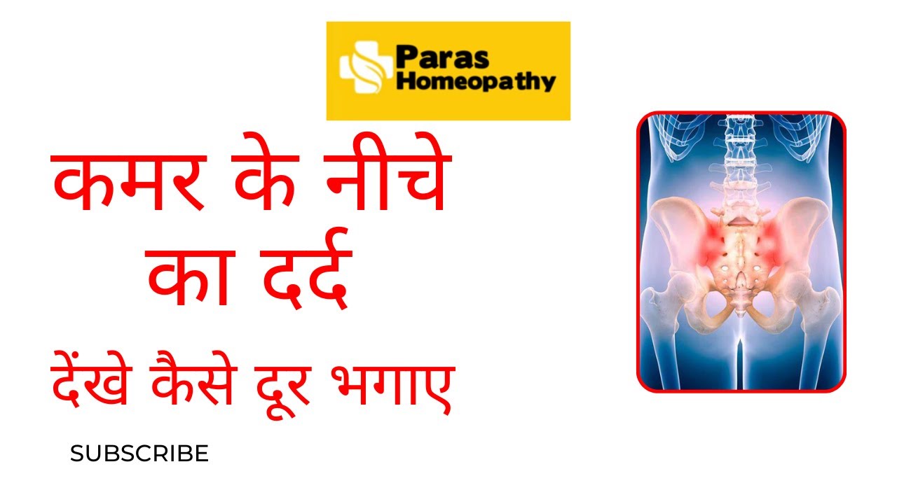 Sacroiliitis Homeopathy: The Cure for Your Back Pain
