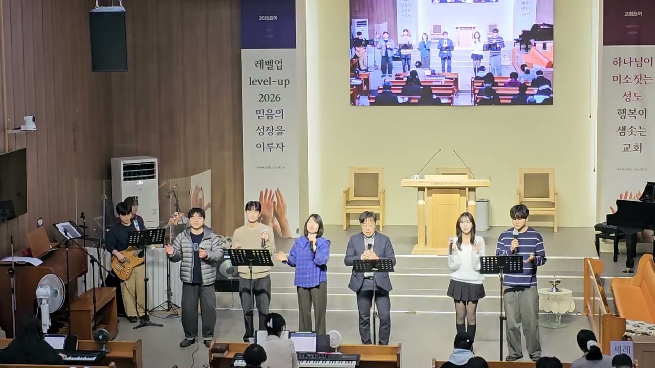 2026.1.18 남지제일교회 땅끝까지 찬양단 오전예배 찬양인도