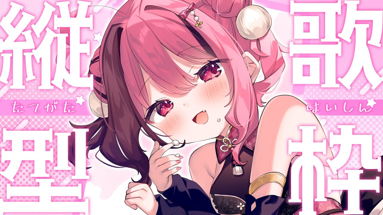 【