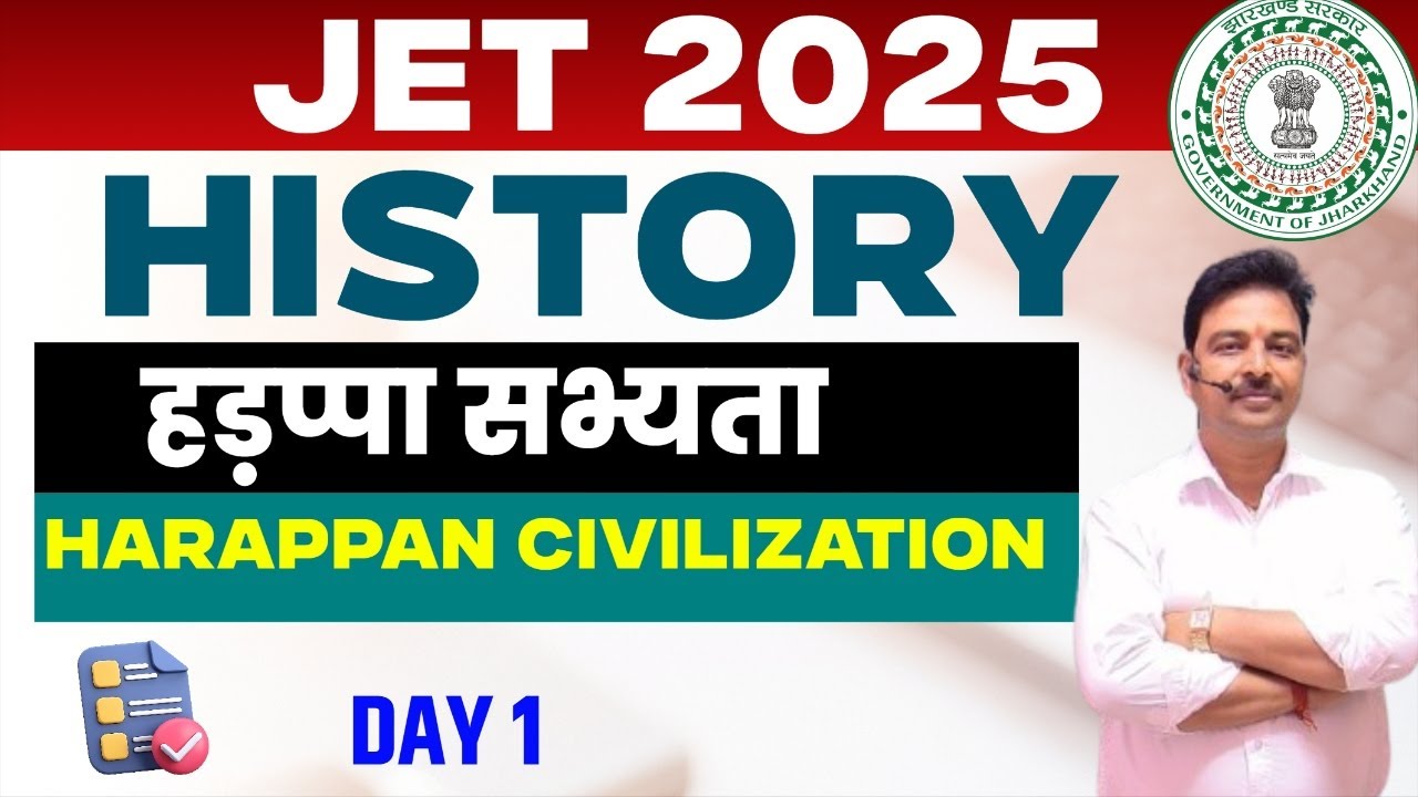 JET  2025 || jharkhand eligibility test || Jet  History  || Harappan Civilization  || sb exam