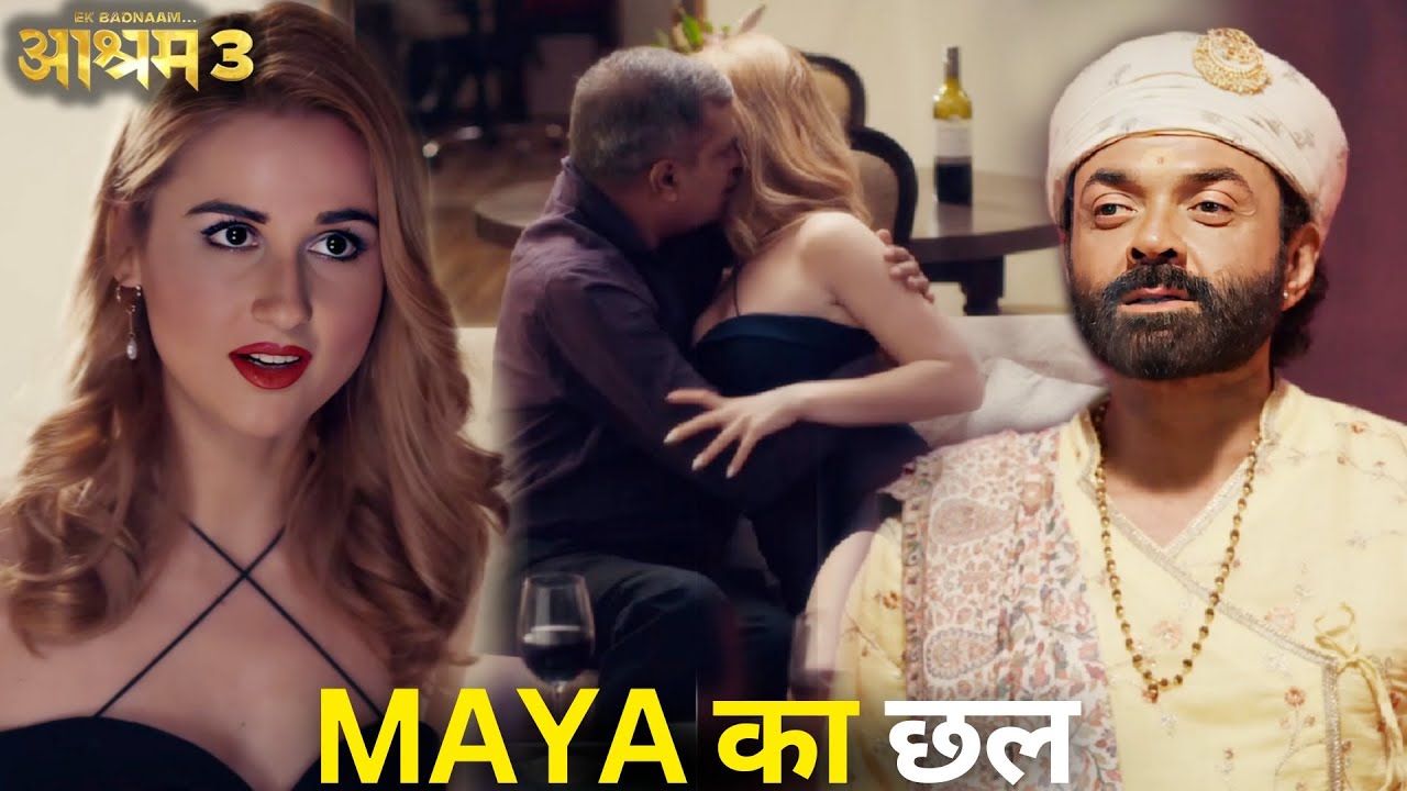 बाबा जी की RUSSIAN भक्त ने दिखाया अपना जादू - Ashram  3 | Bollywood Latest 2025 Super Hit Web Series