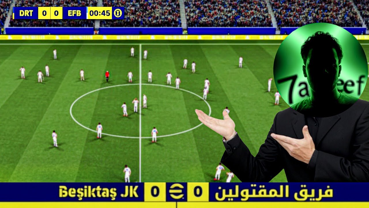 لعبت بنفس ملابس الخصم 😂💔 | efootball 2026 