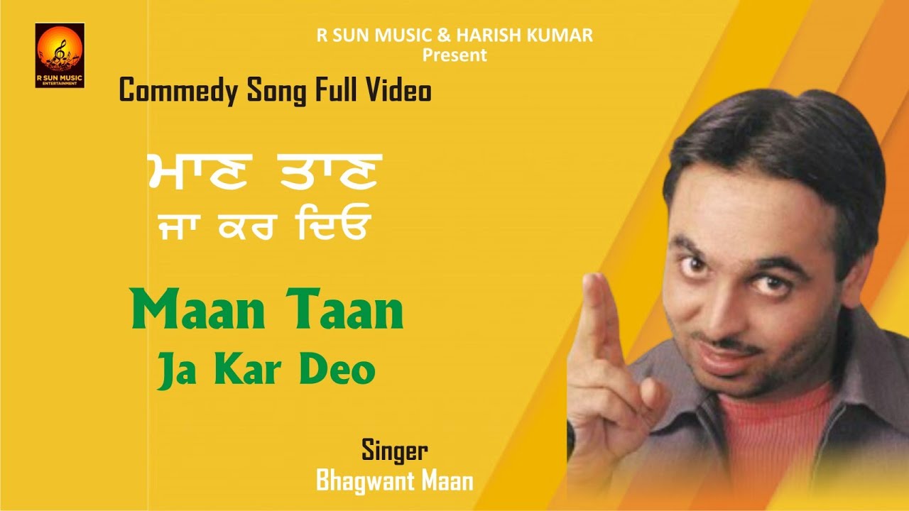 Maan Taan Ja Kar Deo Song | Bhagwant Mann Comedy Song | Jagtar Jaggi | Music Atul Sharma