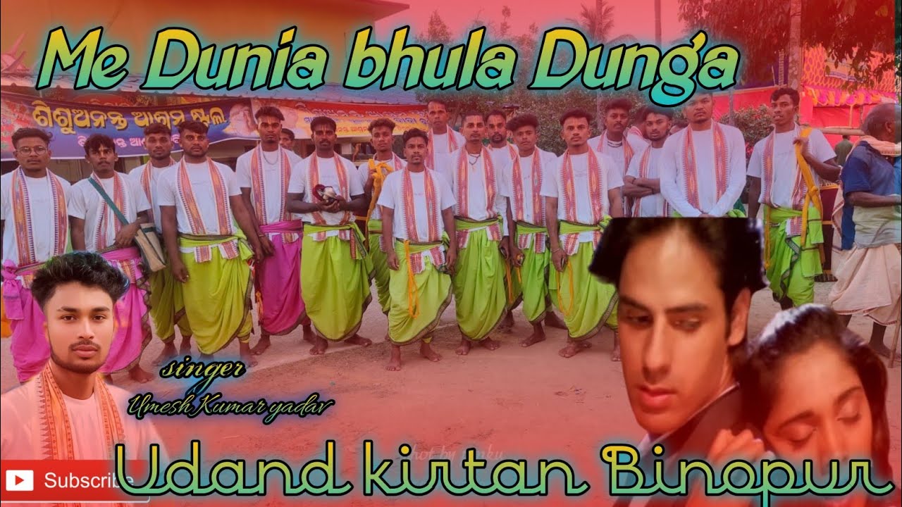Me Dunia Bhula Dunga Binopur Udanda prem kirtan // Gayak Umesh Kumar Yadav 2026