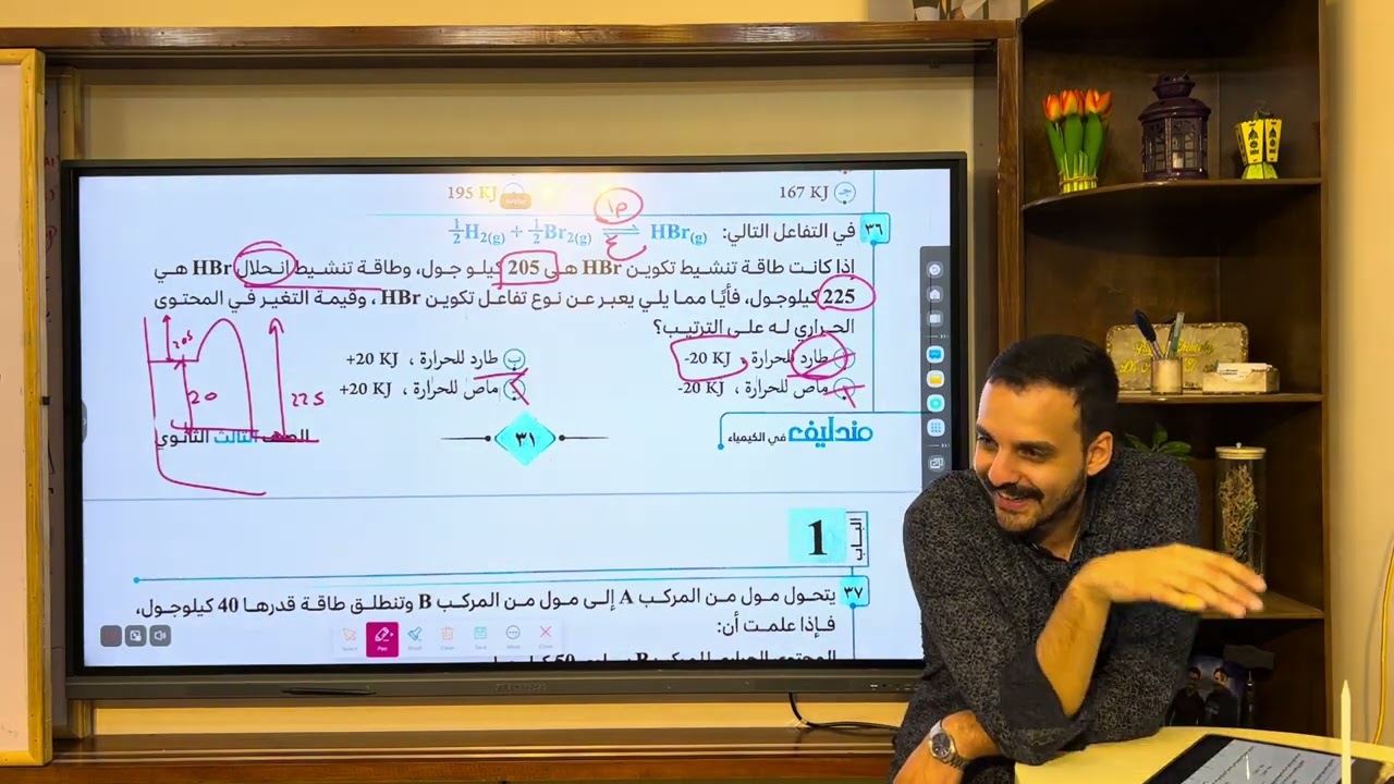 ٣ث حل اسئلة كتاب مندليف الدرس الثانى على النشاط الحفزى و الخاصية المغناطيسية ❤️