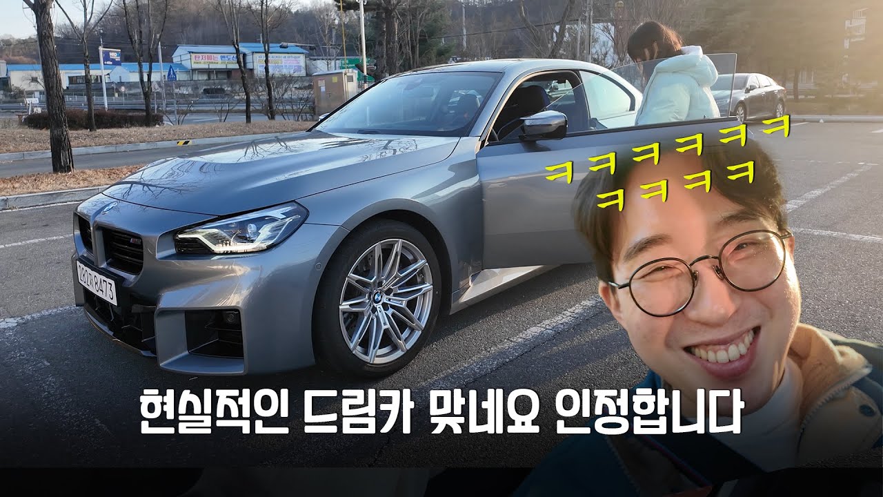 차알못 와이프도 좋아죽는 BMW M2