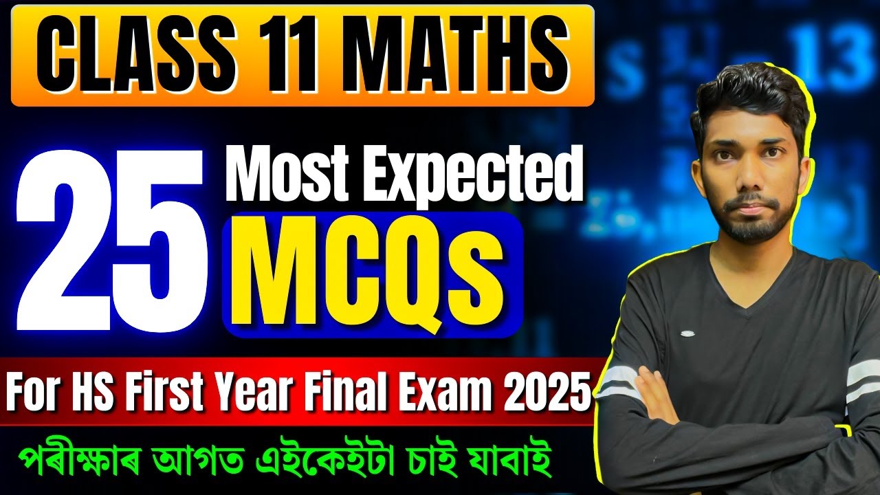 HS First Year 2025 Mathematics Most Important MCQs | Class 11 Maths | AHSEC | Let's Approach