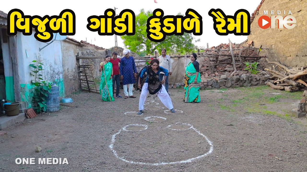 Vijuli Gandi Kundale Rami | Gujarati Comedy | One Media | 2021