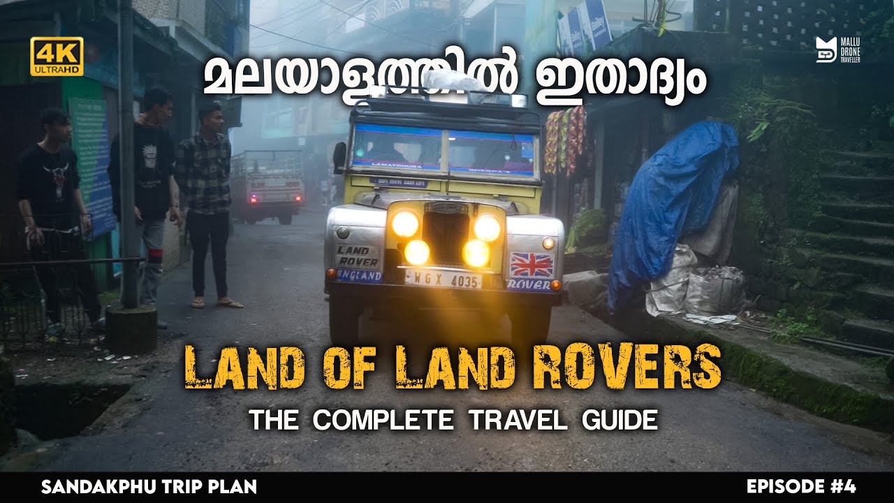 ഇന്ത്യയിലെ 🇮🇳  ലാൻഡ് റോവർ സിറ്റി | Complete Guide To Sandakphu| Land of Land Rovers | #04