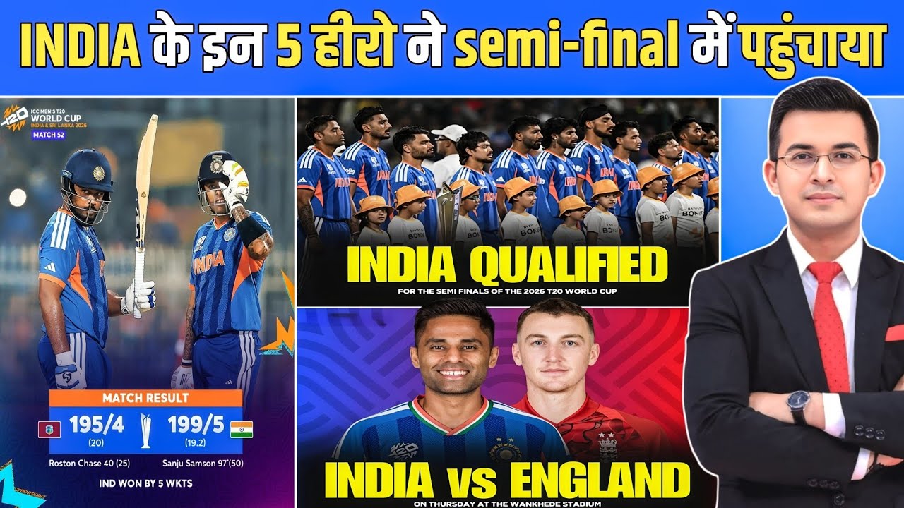 इंडिया ने वेस्टइंडीज को हराया और सेमीफाइनल में जगह बनाया | India vs Westindies Highlights