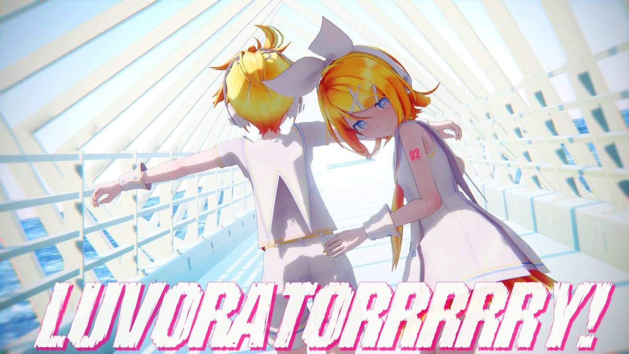 ≡MMD≡ Rin x Len - LUVORATORRRRRY! [4KUHD60FPS][Twins]