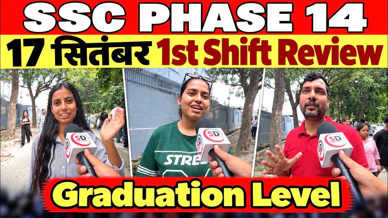 SSC Selection post phase 14 Exam Review | 17 September 1st Shift | SSC phase 14 Exam Analysis Today
