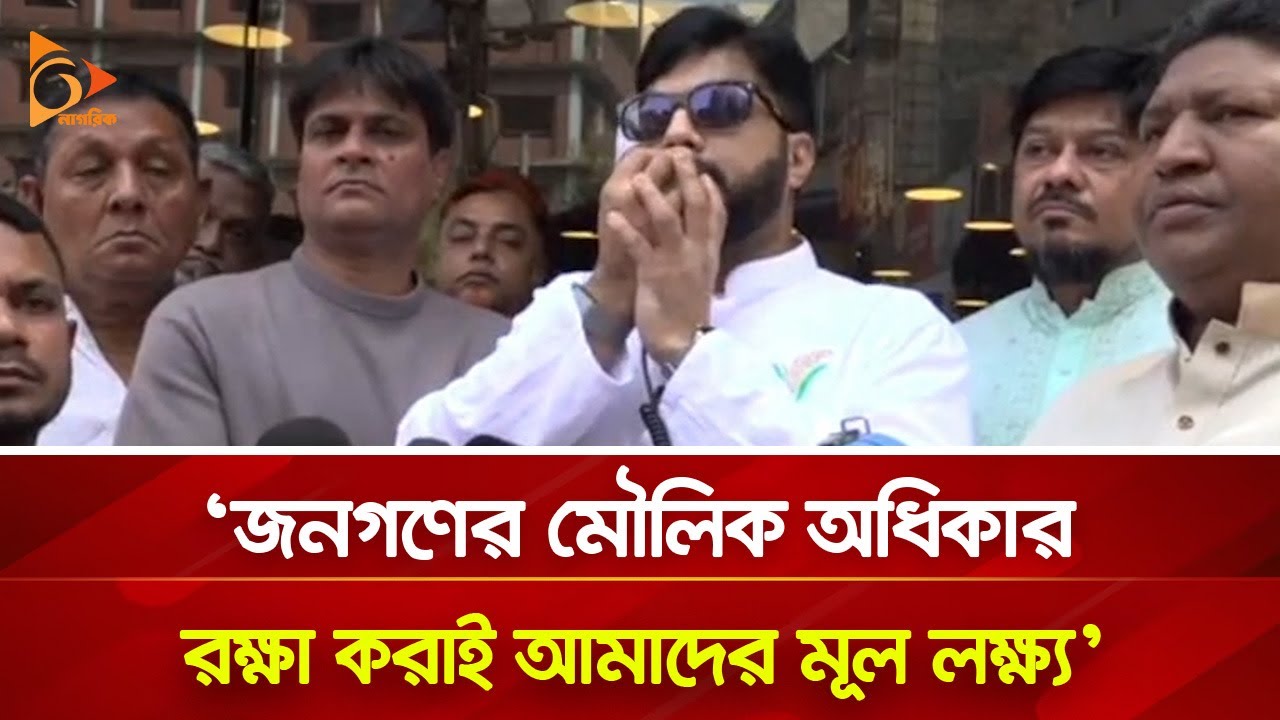 মন্ত্রী, এমপি, মেয়র হবার জন্য রাজনীতি করি না: ইশরাক হোসেন | Nagorik TV