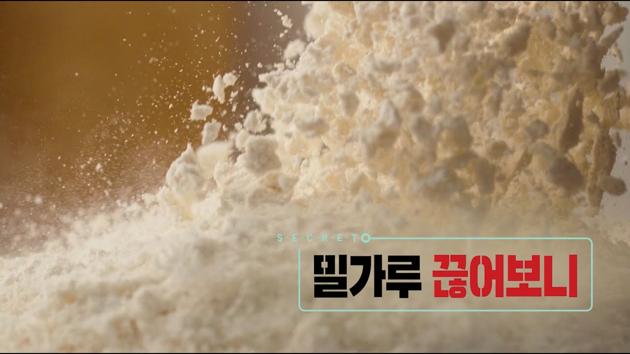[본방 하이라이트] 밀가루 끊어보니 (KBS 20221207 방송)