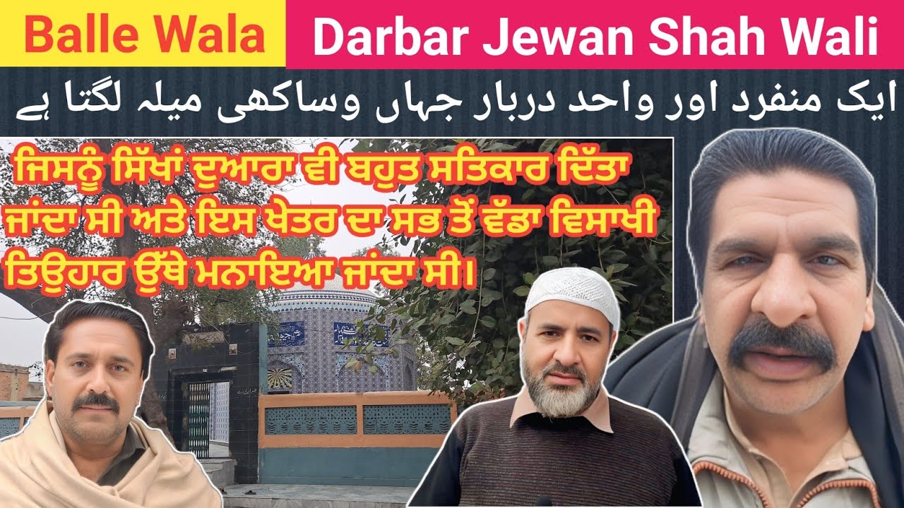 Balle Wala | Gujranwala | Darbar Baba Jewan Shah Wali Sarkar | Wasakhi Mela Darbar | Let Me Discover