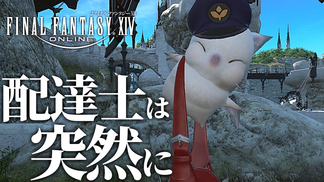 【FF14】今から始めるファイナルファンタジーXIV 紅蓮のリベレーター！初見実況プレイ！【ネタバレあり】